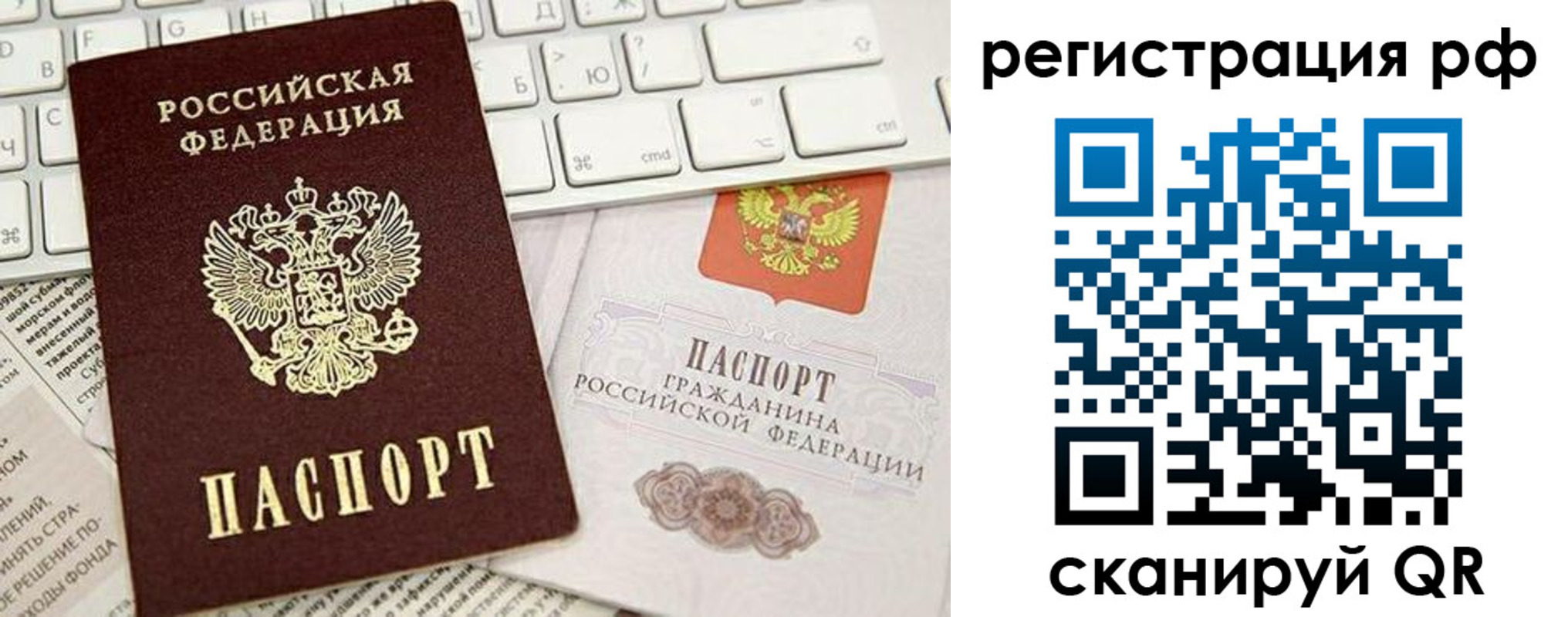 прописка в квартире в Видном