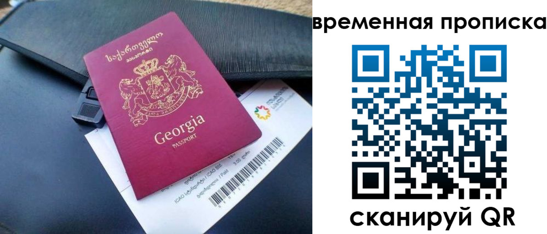прописка штамп в Видном