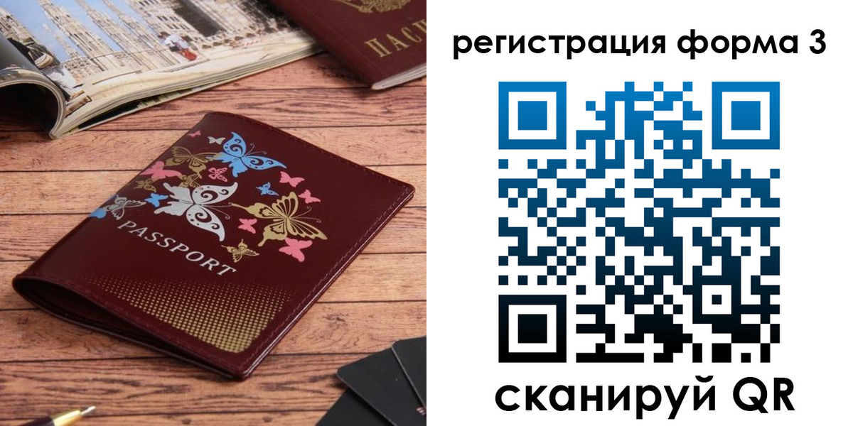 временная регистрация купить в Видном