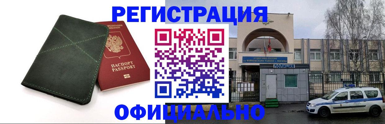 пропишу в квартире в Видном