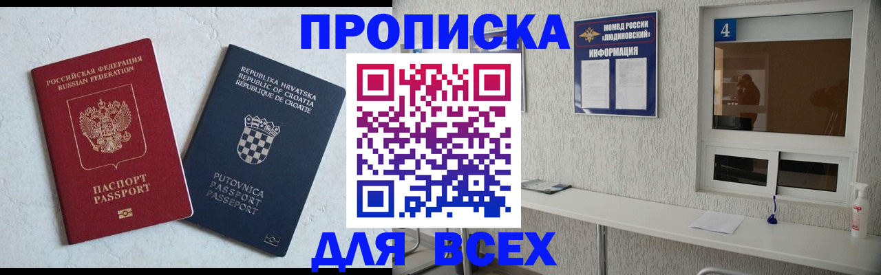 временная регистрация госуслуги в Видном