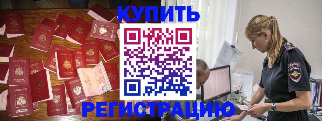 прописка для военкомата в Видном
