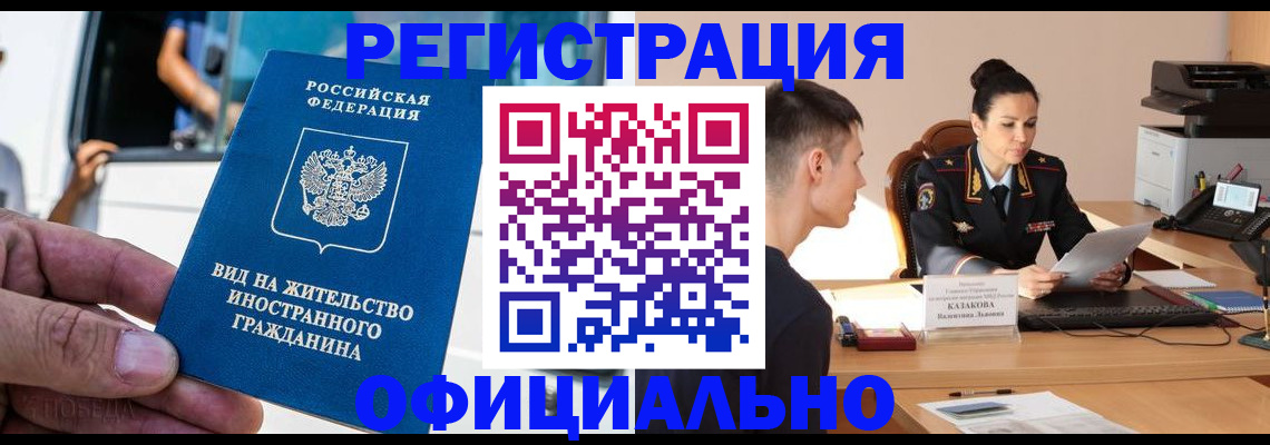 регистрация для школы в Видном